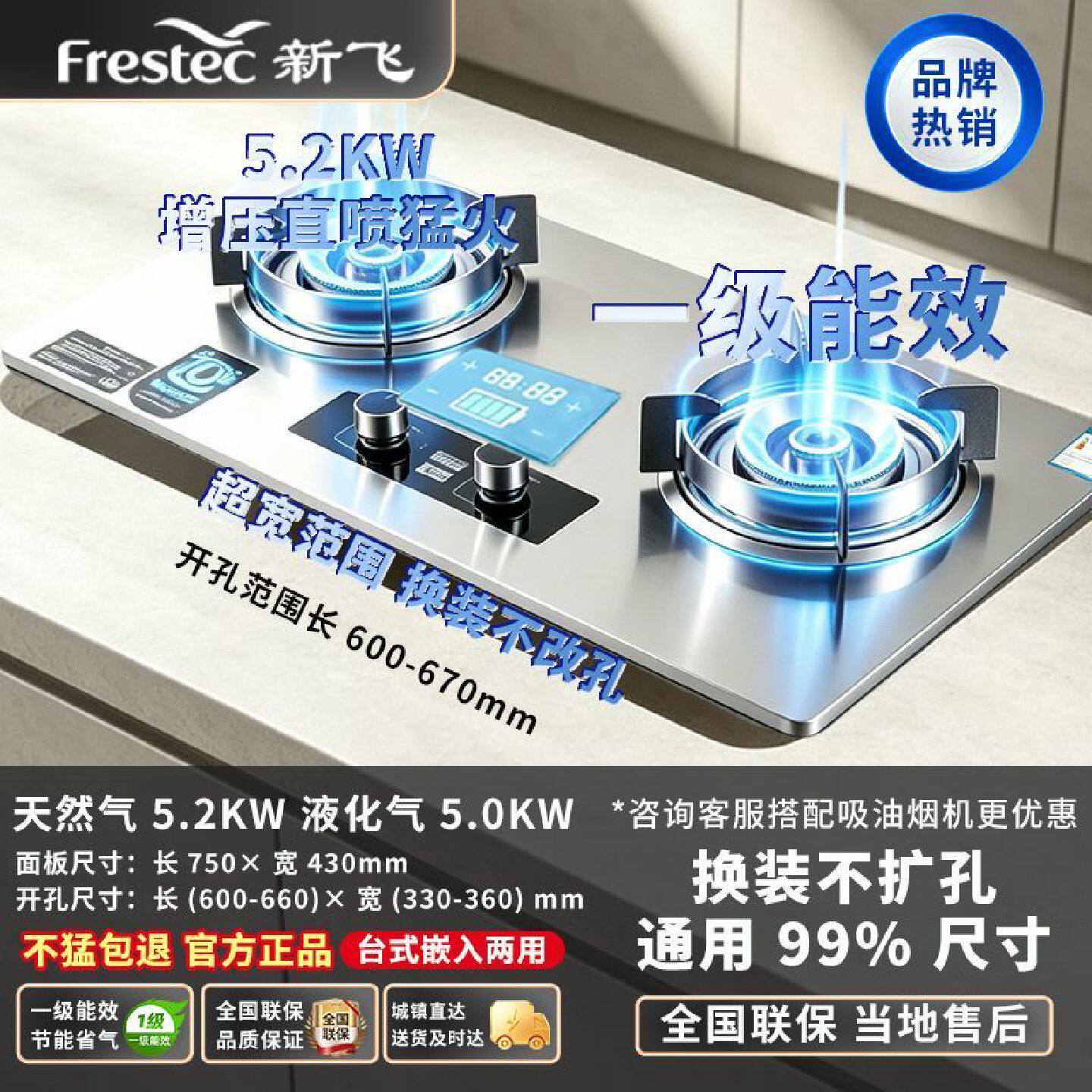 增压直喷猛火灶新飞家用煤气灶双灶台式天然气商用液化气定时
