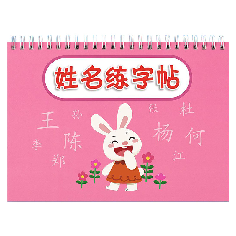 定制姓名，字迹清晰，升级加厚款