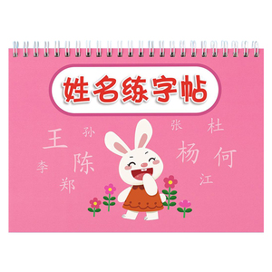 定制姓名，字迹清晰，升级加厚款