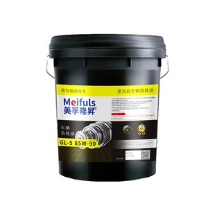 重负荷车辆齿轮油GL-5 85W-140变速箱前后桥货车拖拉机大桶18L