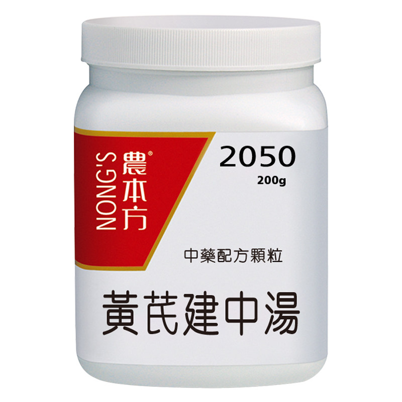 农本方黄芪建中汤缓解疼痛温补脾胃益气生津自汗香港正品浓缩中药