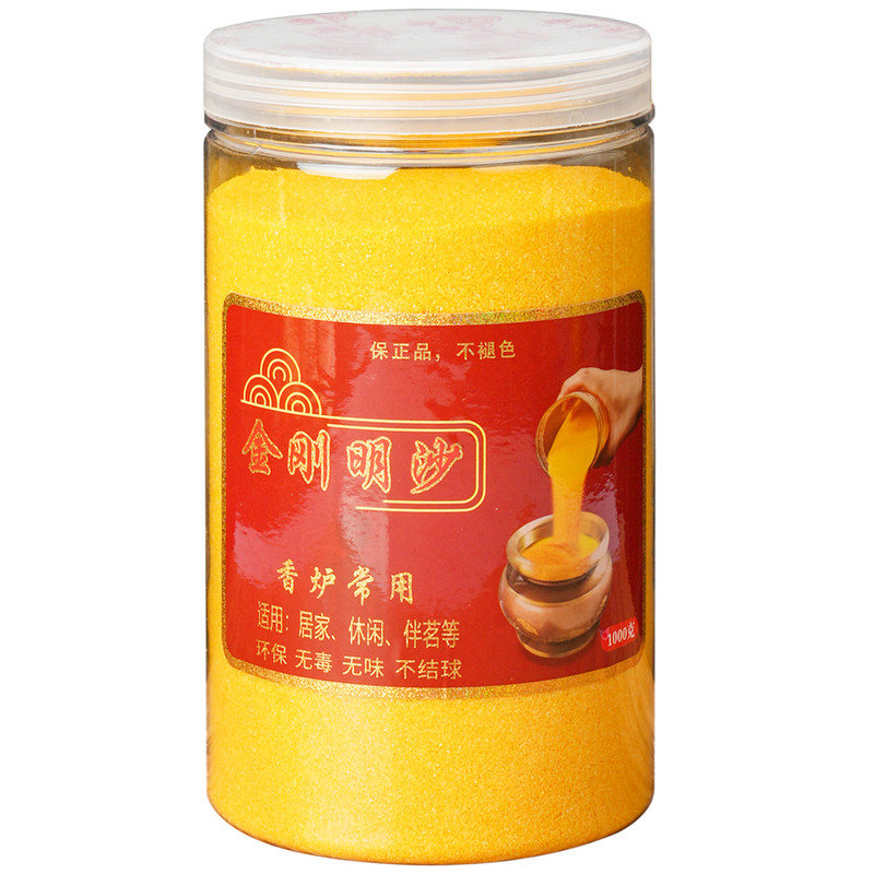 香炉灰金玉明沙插香金沙香灰粉插室内上香供奉埋香沙子檀香炉专用