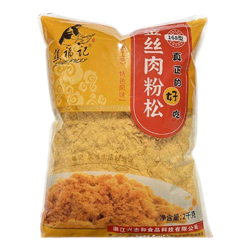 焦福记肉松升级168型金丝肉粉松