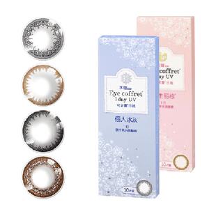 SEED实瞳可芙蕾美瞳日抛10大小直径彩色隐形眼镜混血正品女