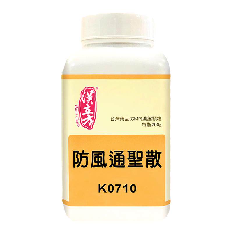 汉立方防风通圣散便秘润肠通便排毒清火口干口苦口臭肝火