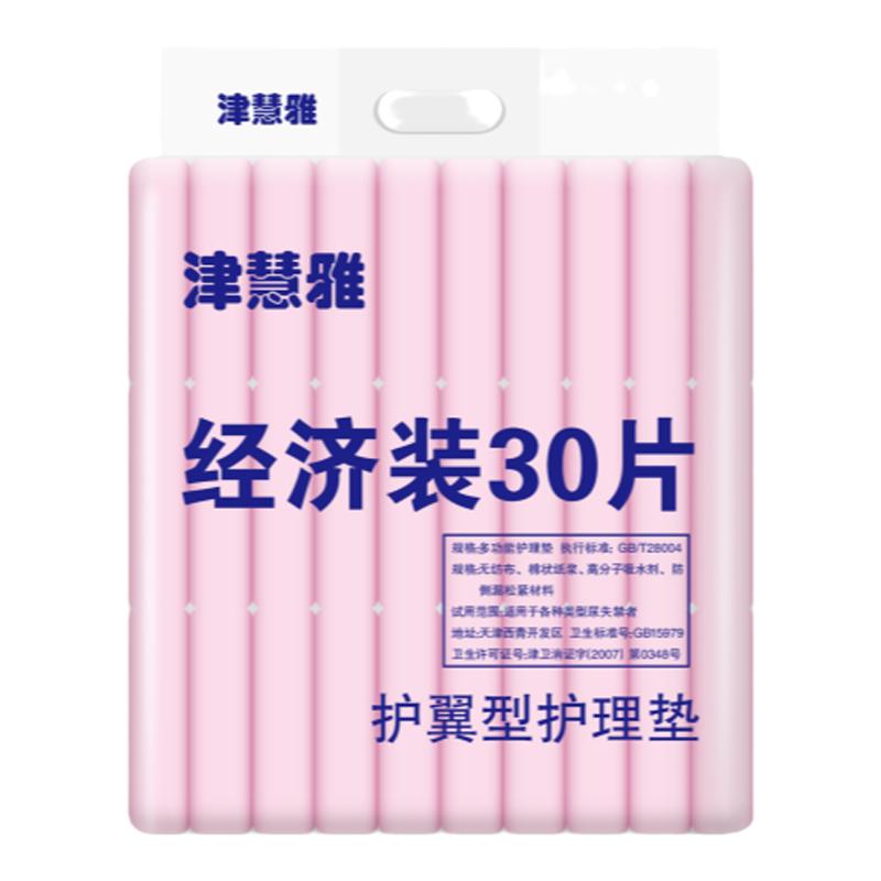 老人可用津慧雅护理垫纸尿片一次性加厚L号成人尿不湿产妇蝴蝶片