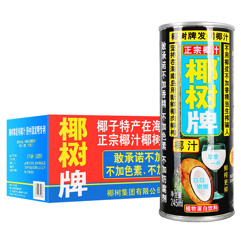 海南包邮正宗椰树牌24罐