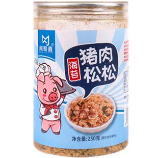 闽聚鑫猪肉粉松250克无添加寿司烘焙用食材儿童海苔酥脆松早餐