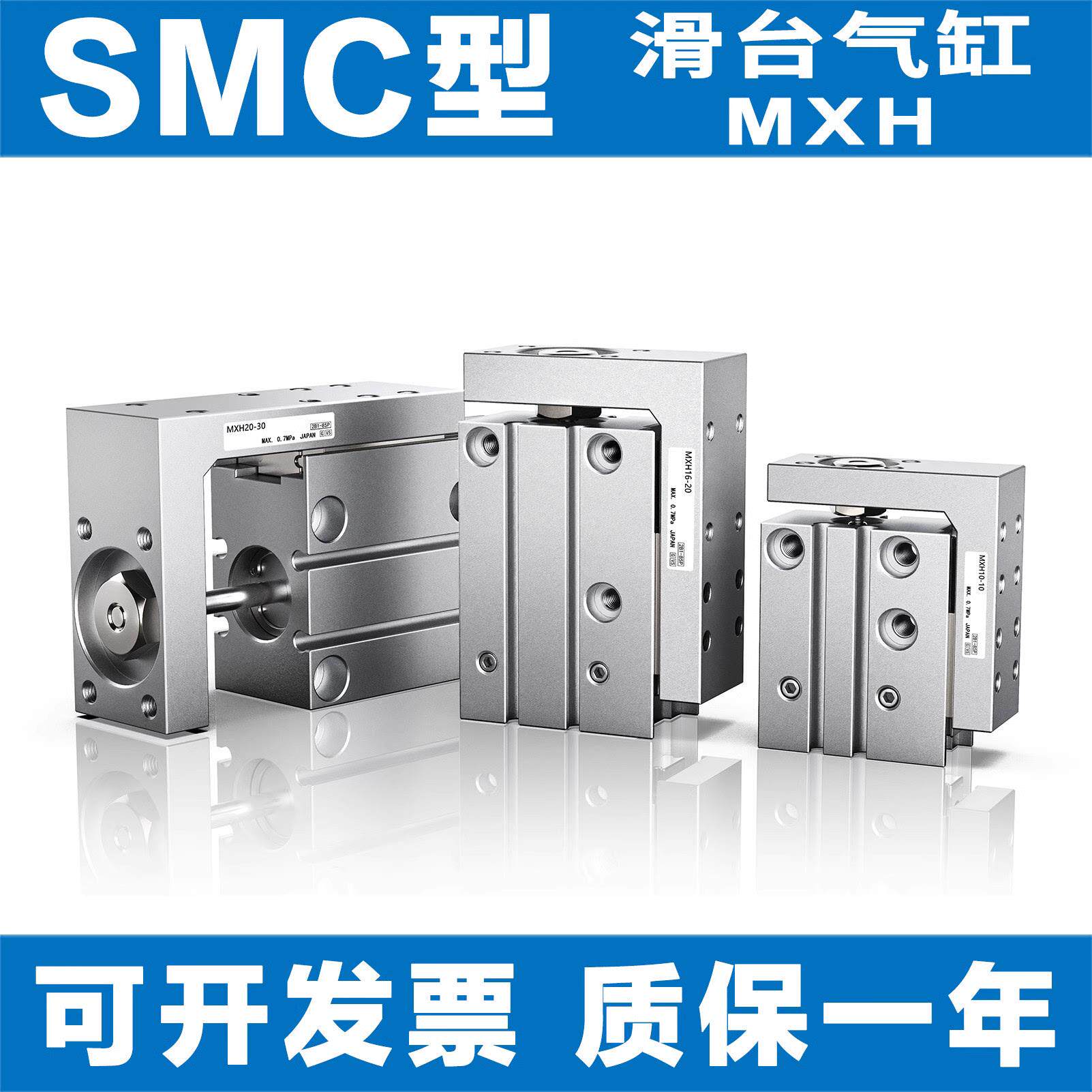 SMC型新HLH/MXH6/10/16/20-5Z/10/15/20/25/30/40/50/60Z滑台气缸