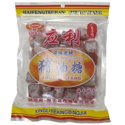 潮汕手工软糖80后经典怀旧零食猪油糖传统特产休闲海丰应利小吃香