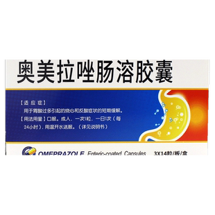 京修堂奥美拉唑肠溶胶囊42粒正品胃药反酸烧心胃酸症状用中成药LY