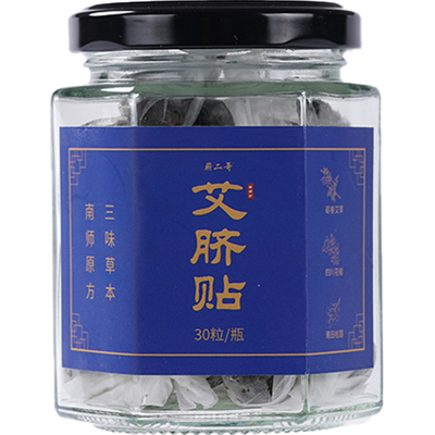 升级大颗|南怀瑾艾草肚脐贴