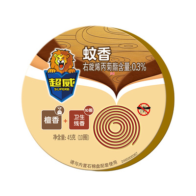 超威蚊香天然檀香婴儿童专用盘香