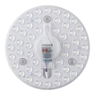 LED吸顶灯磁吸灯芯改造替换灯板灯盘灯条圆形透镜光源模组节能灯