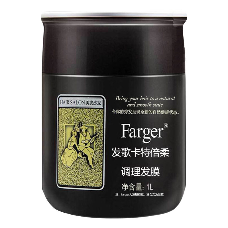发歌卡特发膜免调理柔顺改善毛躁