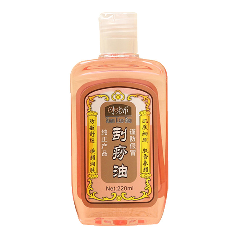 小老师刮痧油润肤疏通经络按摩油