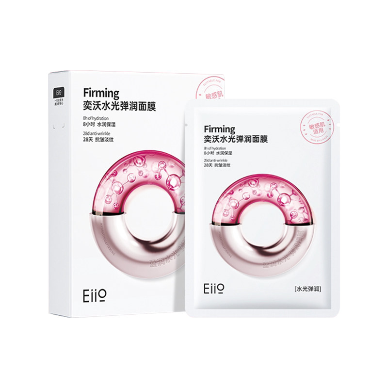 eiio奕沃面膜【B5补水保湿抗皱】