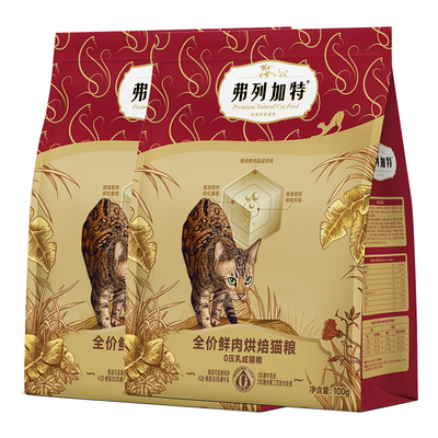 【入会专享】弗列加特猫粮试吃装成幼猫猫条主食冻干主食猫咪罐头