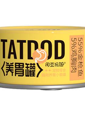 鲜炖补水营养湿粮猫咪零食罐