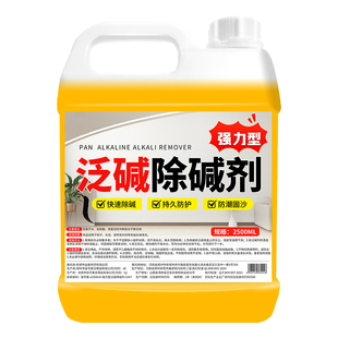 反碱除碱剂石材清洗剂瓷砖泛碱起碱草酸抗碱剂清洁强力墙面外墙