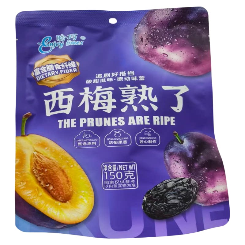 盼巧西梅熟了西梅零食独立包150g