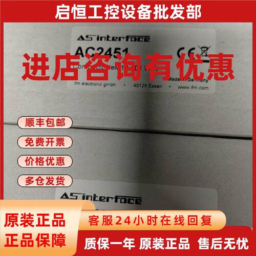议价全新原装IFM易福门AC2451