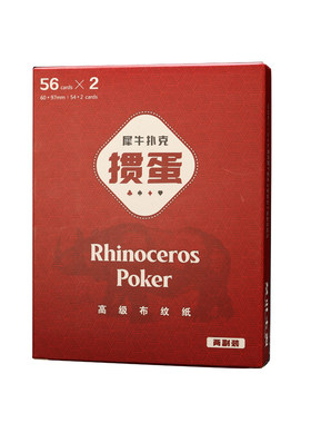高质感扑克德式深压纹滚筒压纹