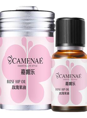 身体按摩玫瑰果油嘉媚乐