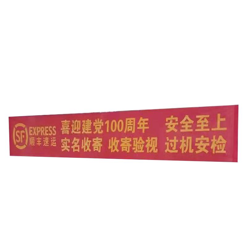 横幅定做广告生日婚庆彩色条幅