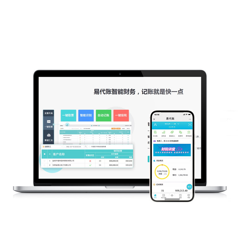 用友财务软件T3网络版易代账云记账好会计亿企柠檬云代理做账无忧