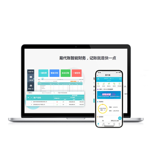 用友财务软件T3网络版易代账云记账好会计亿企柠檬云代理做账无忧
