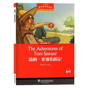 黑布林英语阅读 初三年级2 汤姆索亚历险记 The adventures of tom sawyer 初中生课外英语分级阅读 上海外语教育出版社