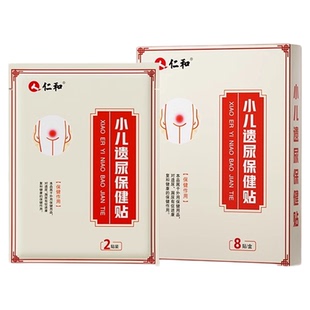 仁和儿童护理贴保健贴小儿尿小孩床肚脐贴