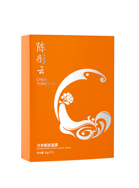 陈彤云洋参保湿靓肤面膜8片装