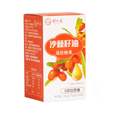 新疆正品沙棘籽油高含量550mg/粒