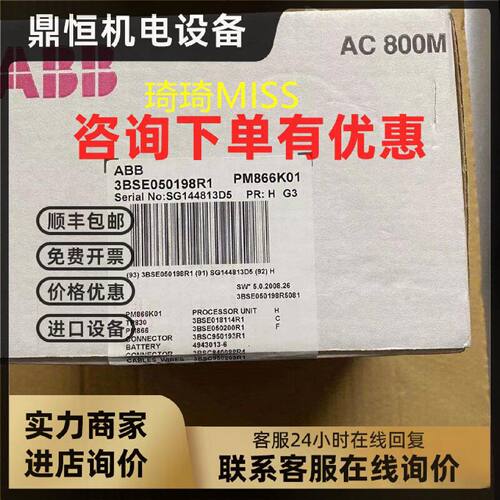 议价ABB PM866K01,全新原装3BSE050198R1 AC800M  CPU  PM866 实