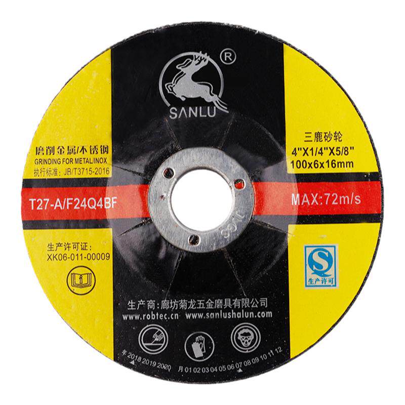 三鹿角磨片鱼鳞片100/125/150/180型树脂砂轮片角磨机打磨锯片