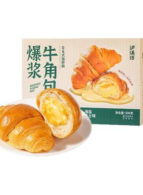 泸溪河桃酥爆浆牛角包海盐芝士味夹心面包早餐代餐休闲零食糕点心