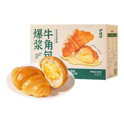 泸溪河桃酥爆浆牛角包海盐芝士味夹心面包早餐代餐休闲零食糕点心