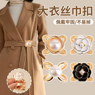 毛呢羊绒大衣蝴蝶结腰带固定扣秋冬丝巾扣2023新款高端打结扣环女