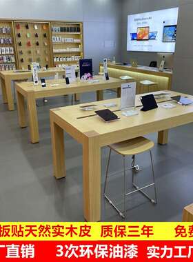 苹果手机木纹体验台中岛展示桌手机配件柜收银台维修台配件墙柜