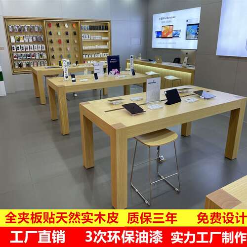 苹果手机木纹体验台中岛展示桌手机配件柜收银台维修台配件墙柜