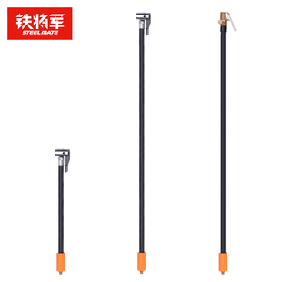 铁将军车载充气泵充气宝延长管打气按压放气线快速接转换气嘴配件