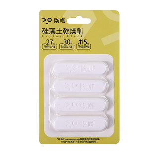 宠物粮干燥剂猫粮狗粮储粮桶食品密封真空桶硅藻土除湿防潮干燥条