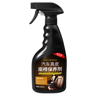 汽车真皮座椅保养剂膏油镀膜内饰翻新蜡皮革表板塑料上光养护液の
