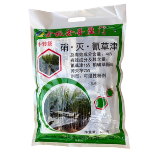 金秋46%硝灭氰草津甘蔗田地除草剂 硝磺草酮 莠灭净 氰草津效果好