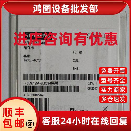 议价6ES7954-8LC02-0AA0西门子S7-1200/1500系列PLC模块CPU存储卡