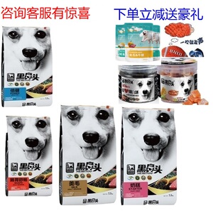 黑鼻头狗粮天然低敏梨鸭肉梨鸡肉