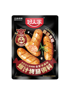 火山石专用烤肠调料黑胡椒