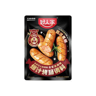 好人家烤肠调料火山石专用烤肠调料灌肠自制肉肠黑胡椒家用调味料